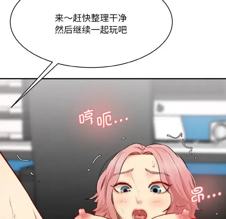 情迷研究室 - 第35話 - page 121