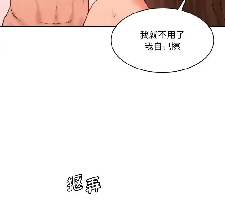 情迷研究室 - 第35話 - page 125