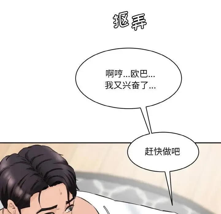 情迷研究室 - 第35話 - page 126