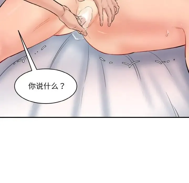 情迷研究室 - 第35話 - page 128