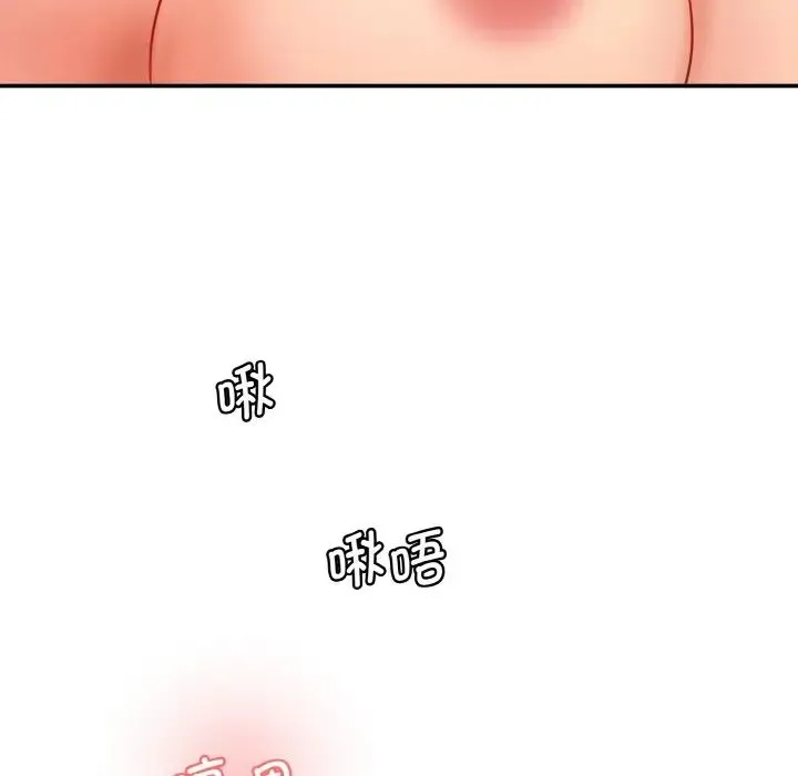 情迷研究室 - 第35話 - page 131