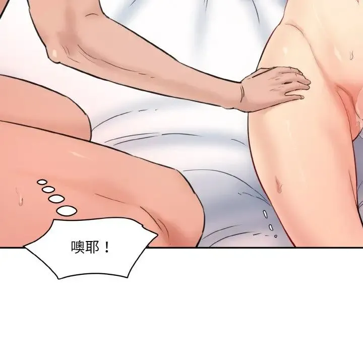 情迷研究室 - 第35話 - page 137