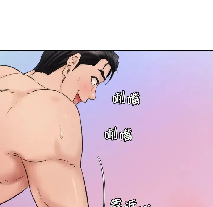 情迷研究室 - 第35話 - page 143