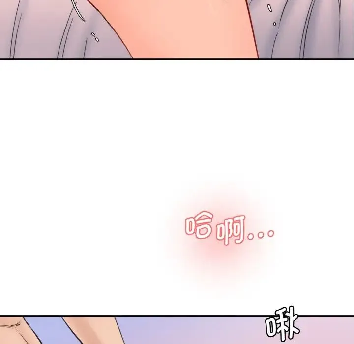 情迷研究室 - 第35話 - page 145
