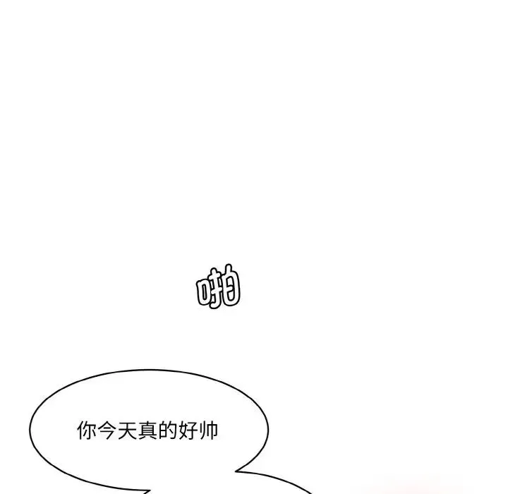 情迷研究室 - 第35話 - page 147