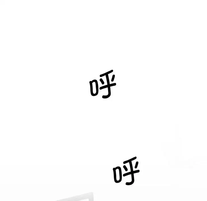 情迷研究室 - 第35話 - page 173