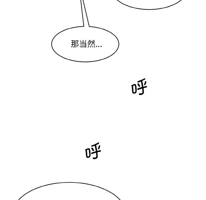 情迷研究室 - 第35話 - page 177