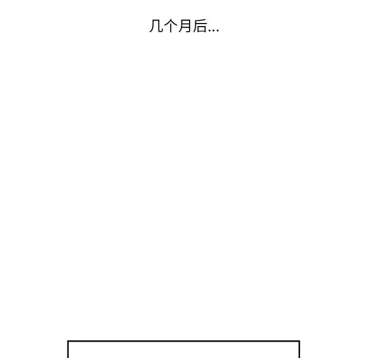 情迷研究室 - 第35話 - page 181