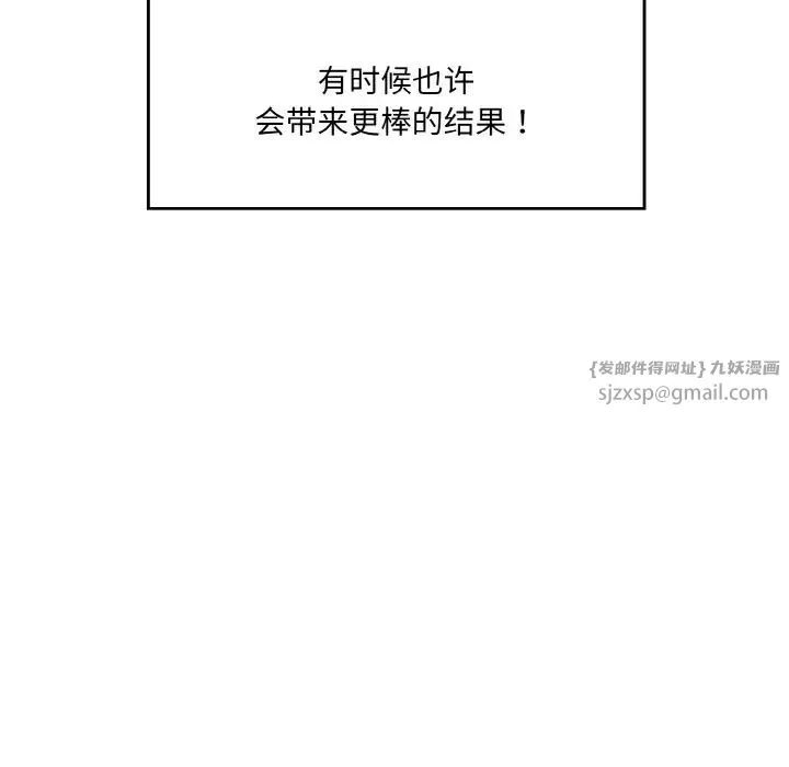 情迷研究室 - 第35話 - page 189