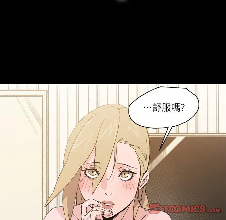 说你喜欢我 - 第16话 - page 8