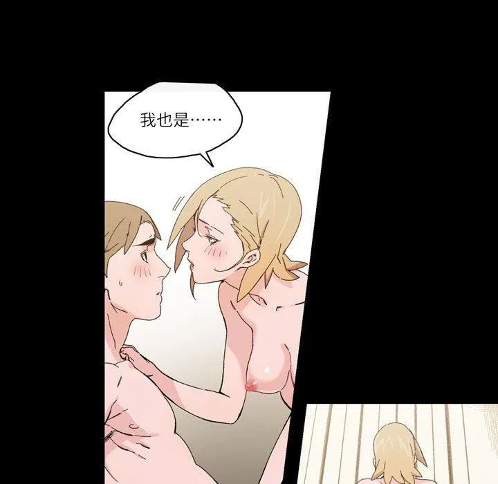 说你喜欢我 - 第16话 - page 11