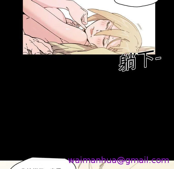 说你喜欢我 - 第16话 - page 21