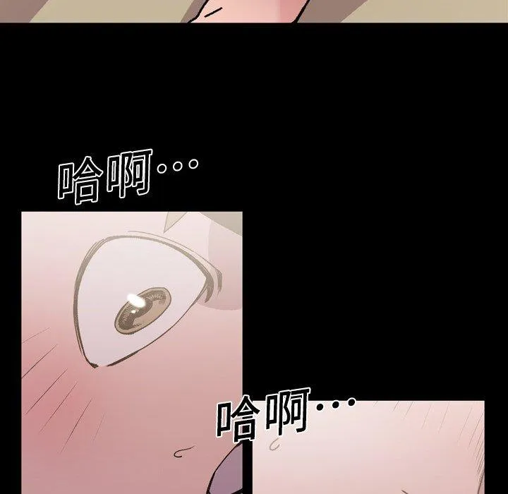 说你喜欢我 - 第16话 - page 24