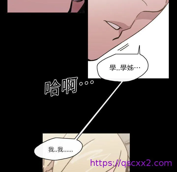 说你喜欢我 - 第16话 - page 25