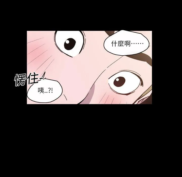 说你喜欢我 - 第16话 - page 34