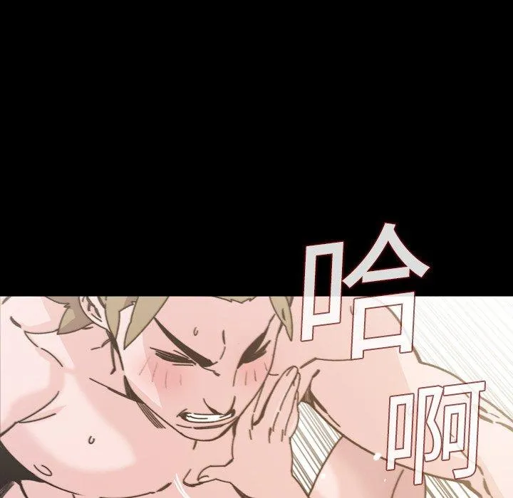 说你喜欢我 - 第16话 - page 42