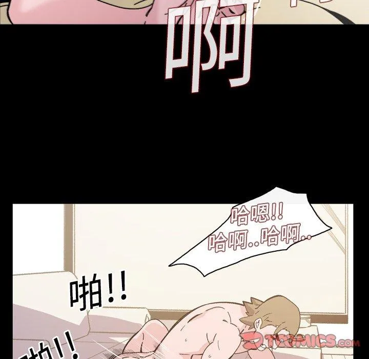 说你喜欢我 - 第16话 - page 44