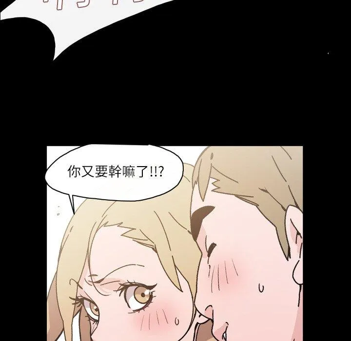 说你喜欢我 - 第16话 - page 55