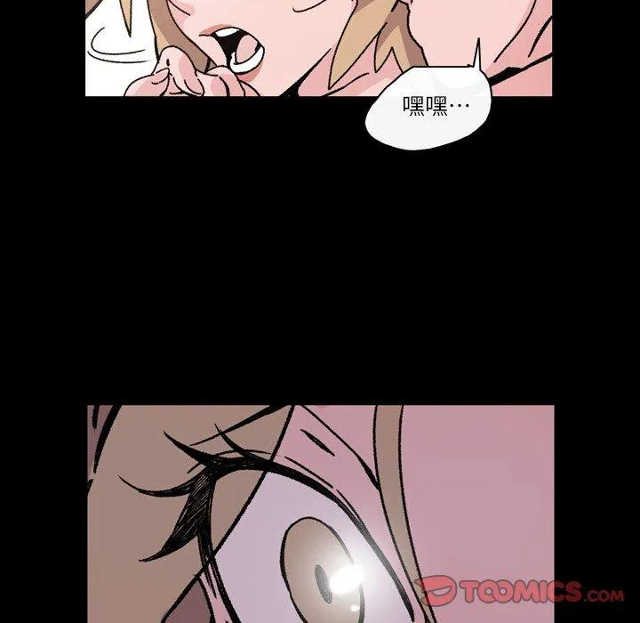 说你喜欢我 - 第16话 - page 56