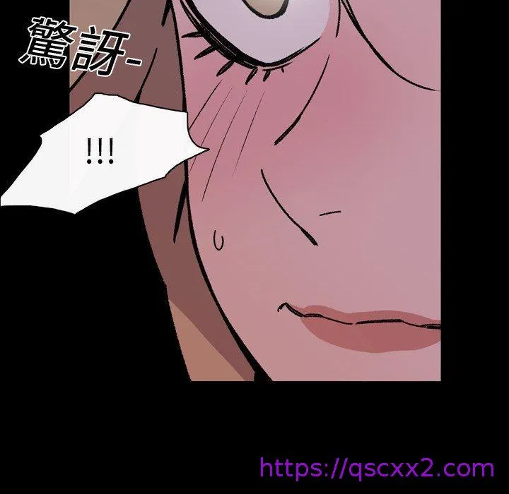 说你喜欢我 - 第16话 - page 57