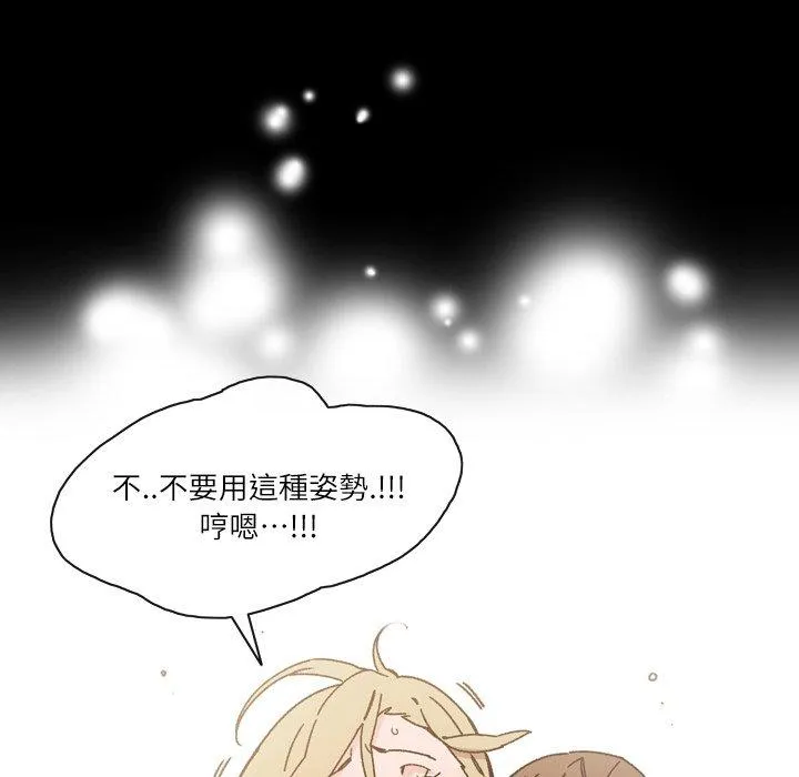 说你喜欢我 - 第16话 - page 58