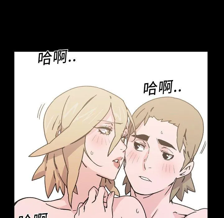 说你喜欢我 - 第16话 - page 67