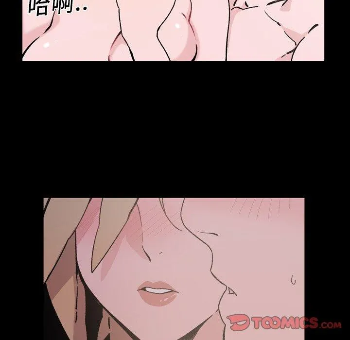说你喜欢我 - 第16话 - page 68