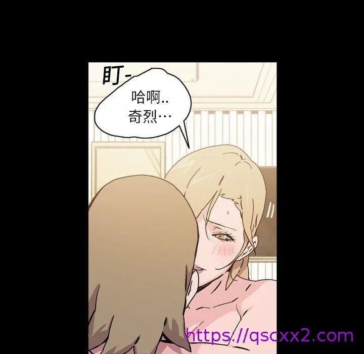 说你喜欢我 - 第16话 - page 73