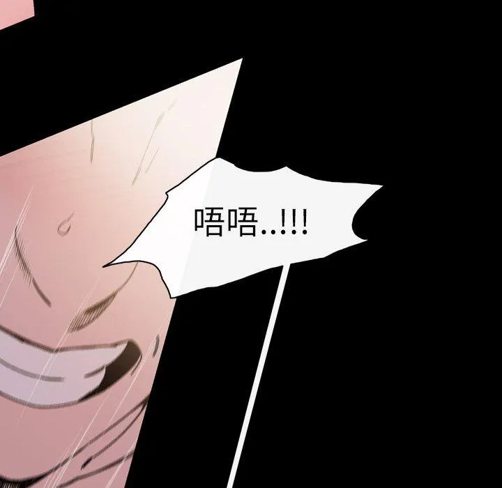 说你喜欢我 - 第16话 - page 84
