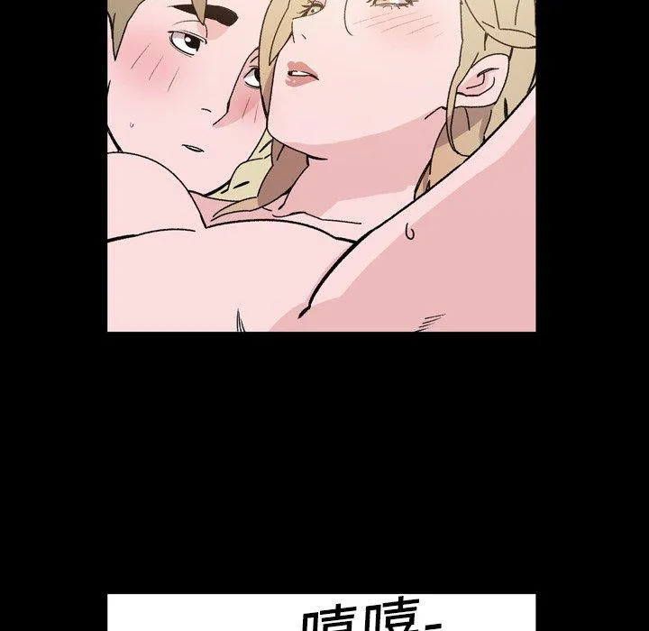 说你喜欢我 - 第16话 - page 96