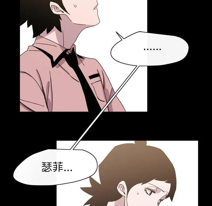 说你喜欢我 - 第25话 - page 6