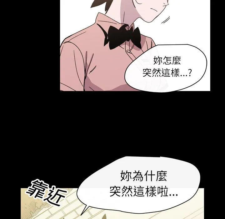 说你喜欢我 - 第25话 - page 7