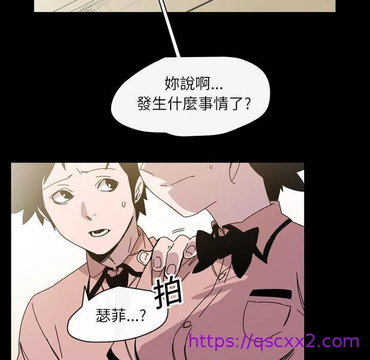说你喜欢我 - 第25话 - page 9