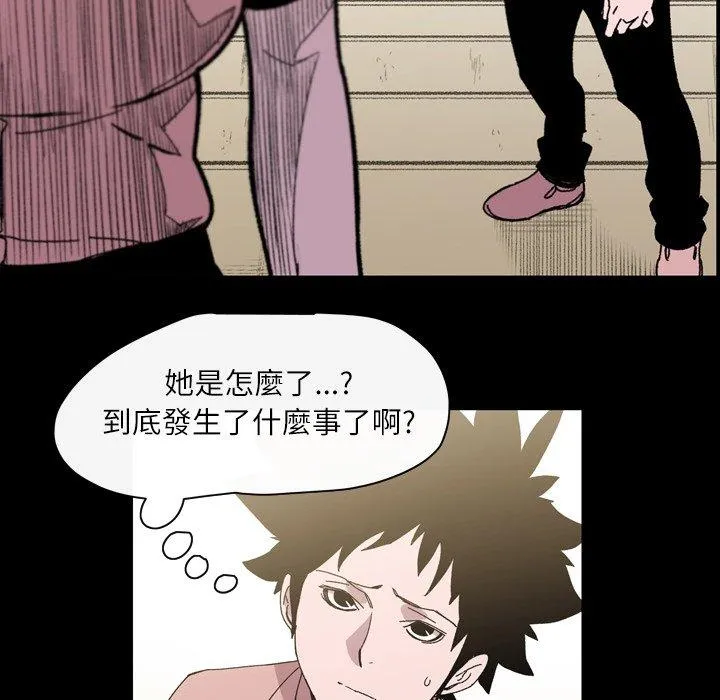 说你喜欢我 - 第25话 - page 12