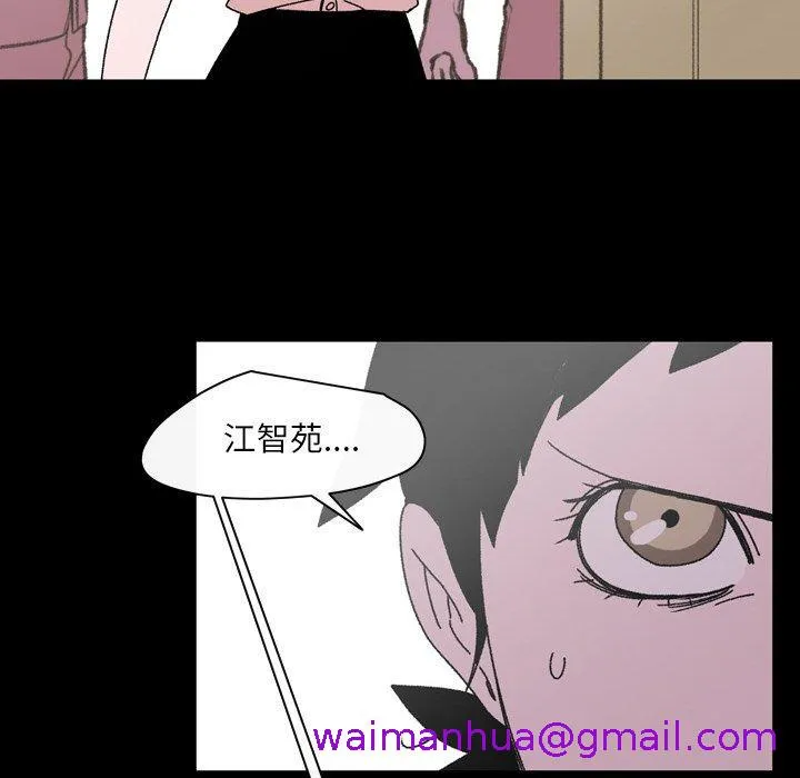 说你喜欢我 - 第25话 - page 29