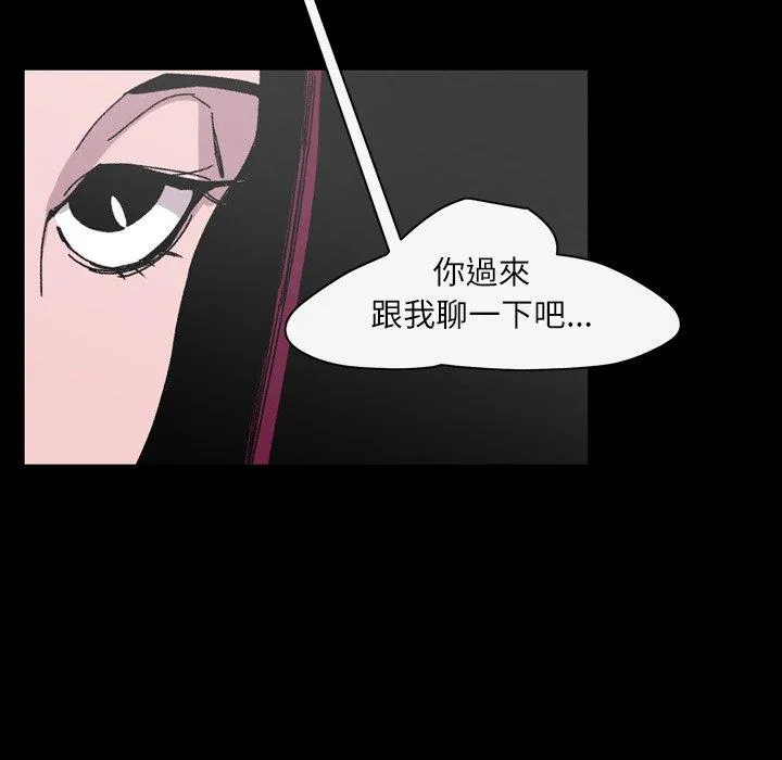 说你喜欢我 - 第25话 - page 30