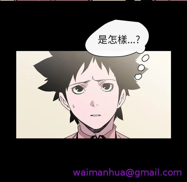 说你喜欢我 - 第25话 - page 37