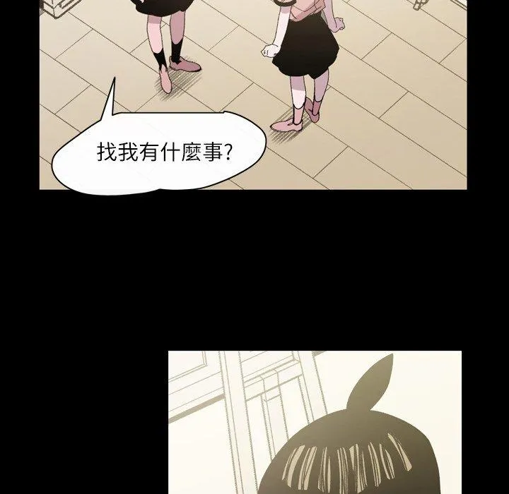 说你喜欢我 - 第25话 - page 42