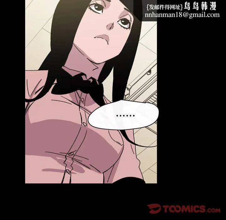 说你喜欢我 - 第25话 - page 44