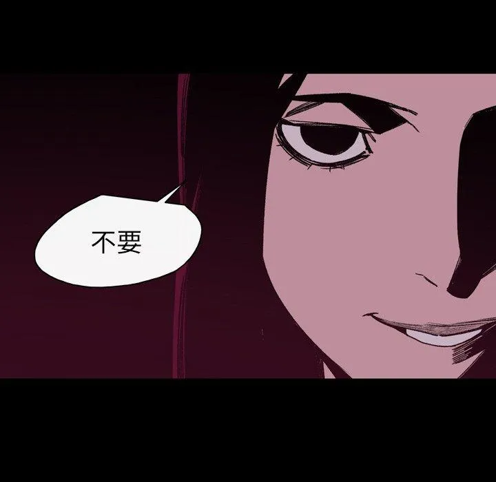 说你喜欢我 - 第25话 - page 48