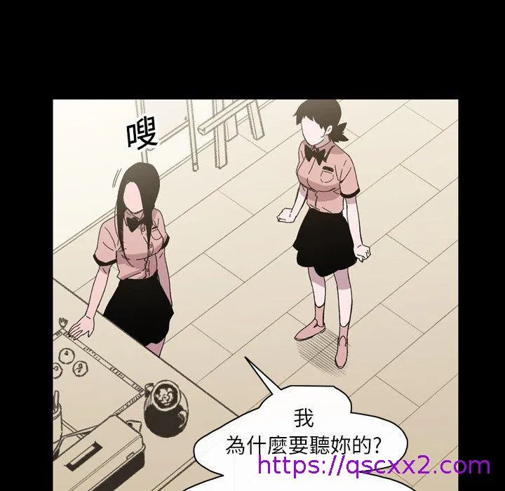 说你喜欢我 - 第25话 - page 49