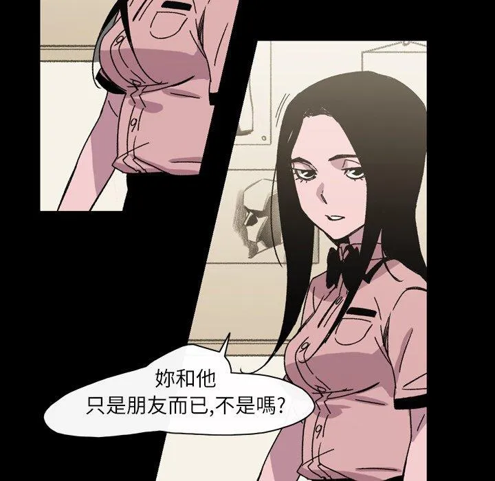 说你喜欢我 - 第25话 - page 51
