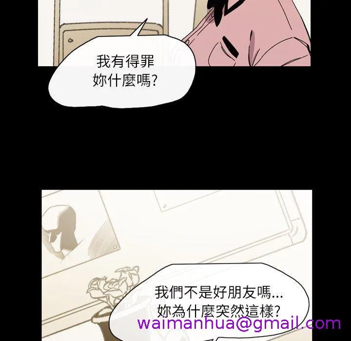 说你喜欢我 - 第25话 - page 53