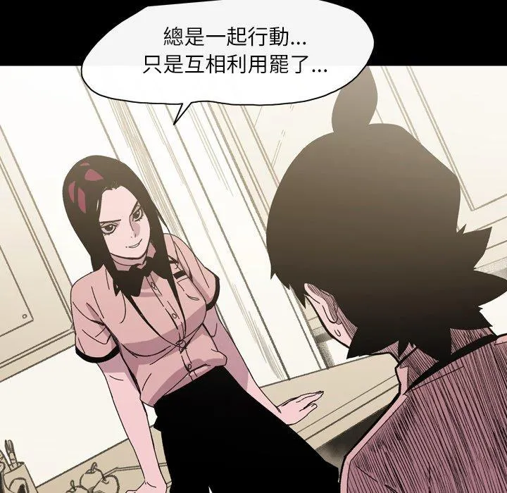 说你喜欢我 - 第25话 - page 60