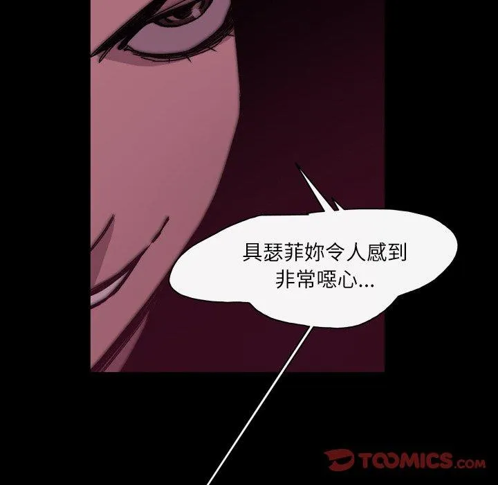 说你喜欢我 - 第25话 - page 62