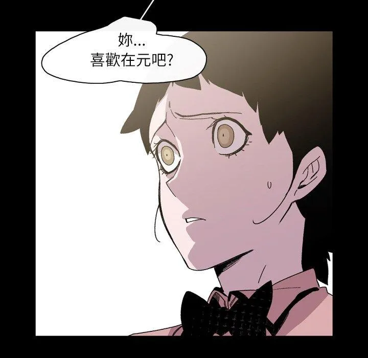 说你喜欢我 - 第25话 - page 63