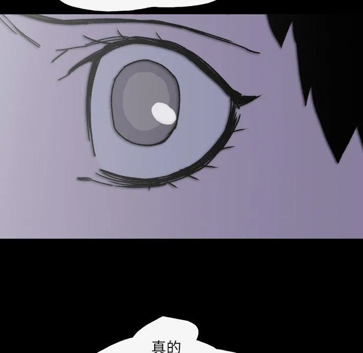 说你喜欢我 - 第25话 - page 66