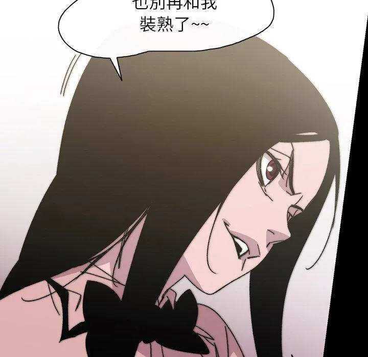 说你喜欢我 - 第25话 - page 70