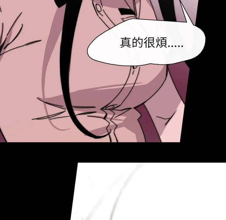 说你喜欢我 - 第25话 - page 71