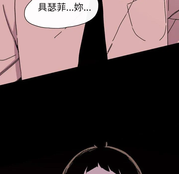 说你喜欢我 - 第25话 - page 84